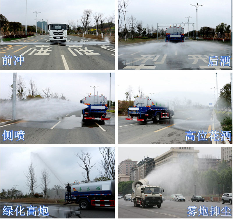 新品上市國六東風多利卡5方霧炮灑水車工作圖