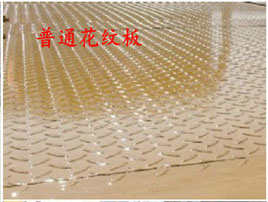平板<a href=http://m.wuxinglock.com/qzc/ target=_blank class=infotextkey>清障車</a>板材——普通花紋板
